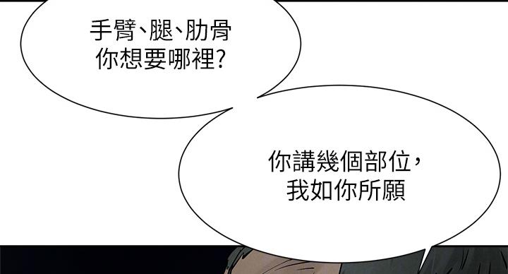 第258话86