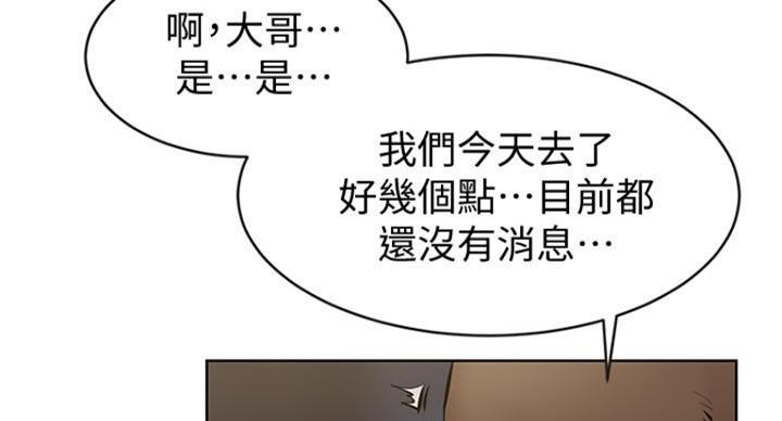 第174话4