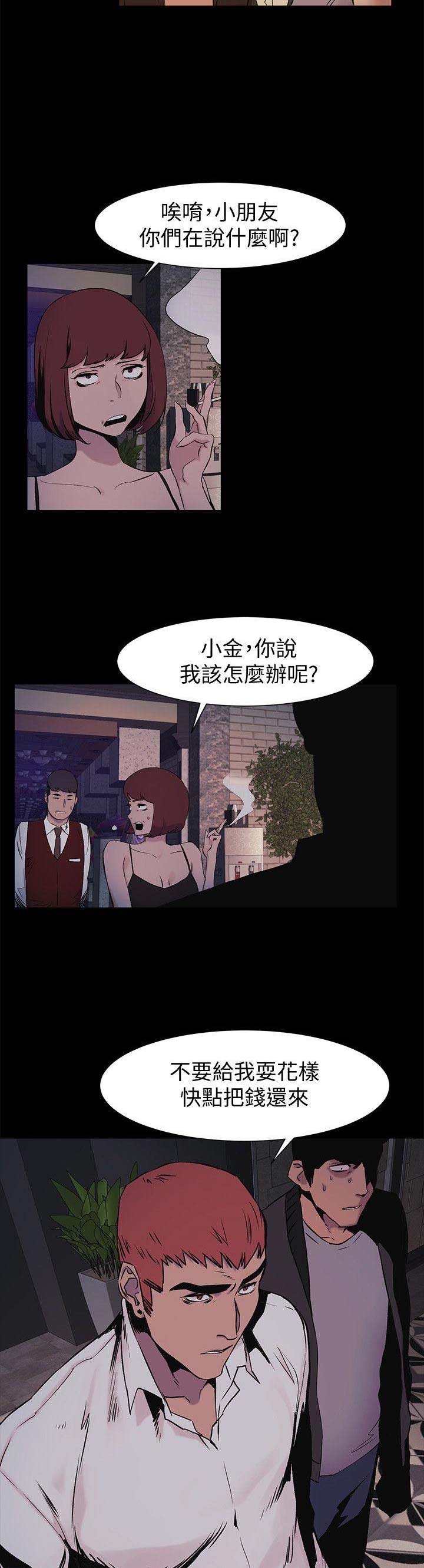 第77话2