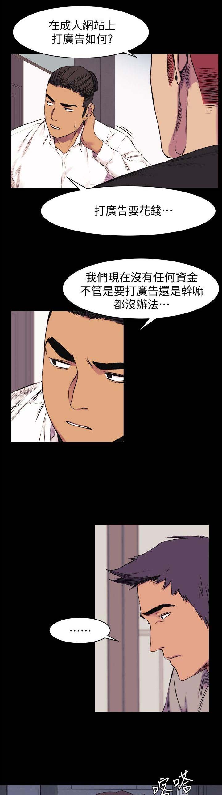 第85话6