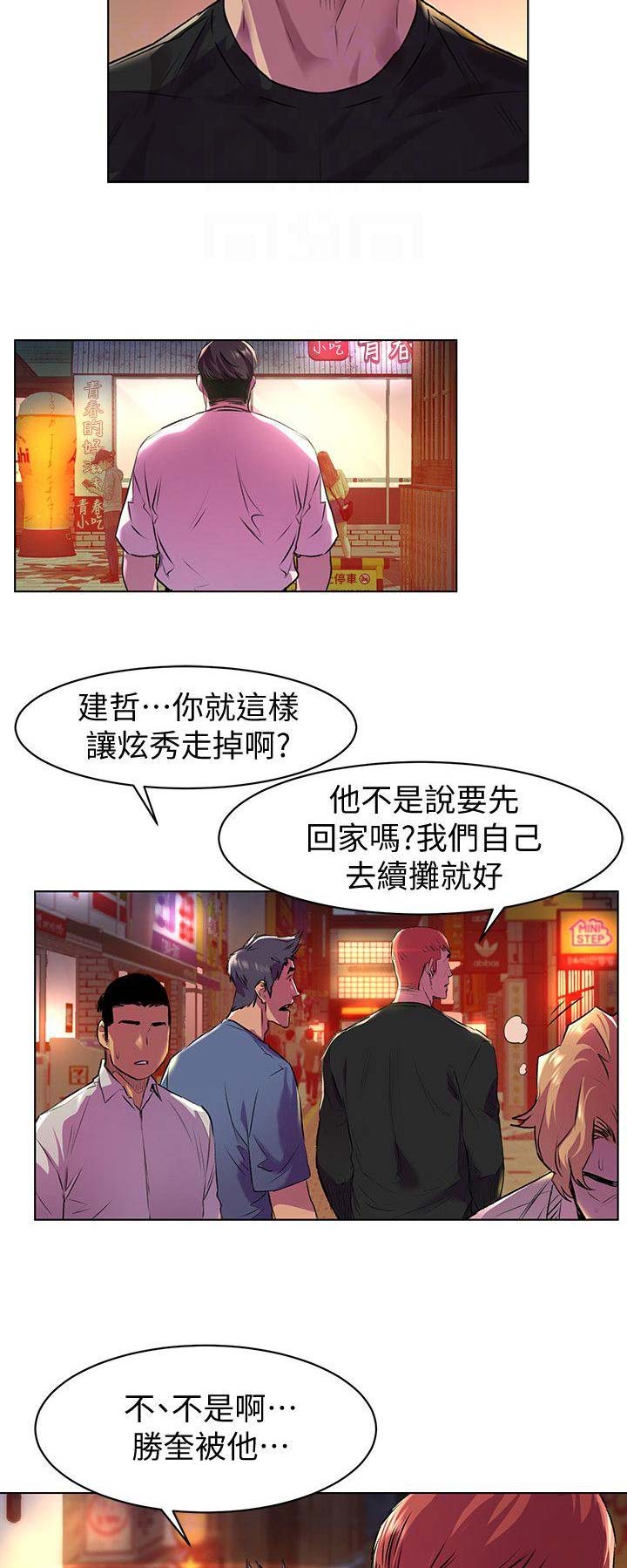 第109话8