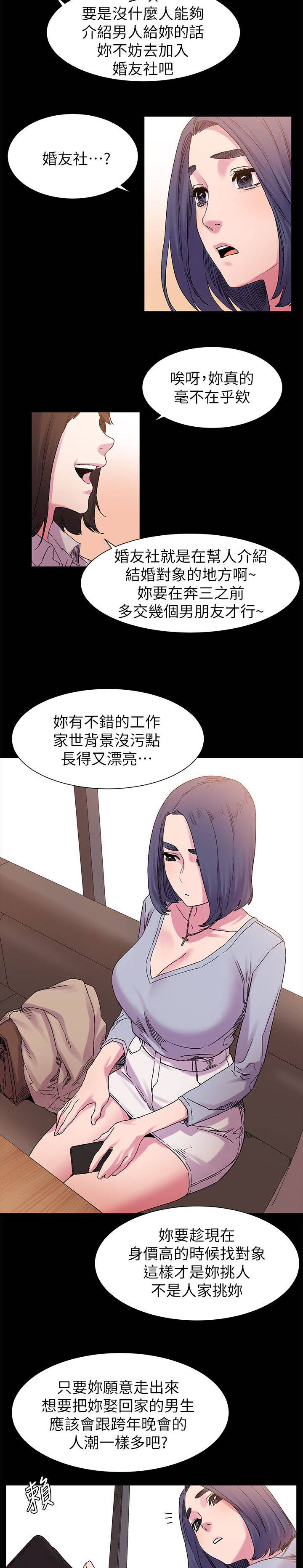 第31话 有趣的东西1