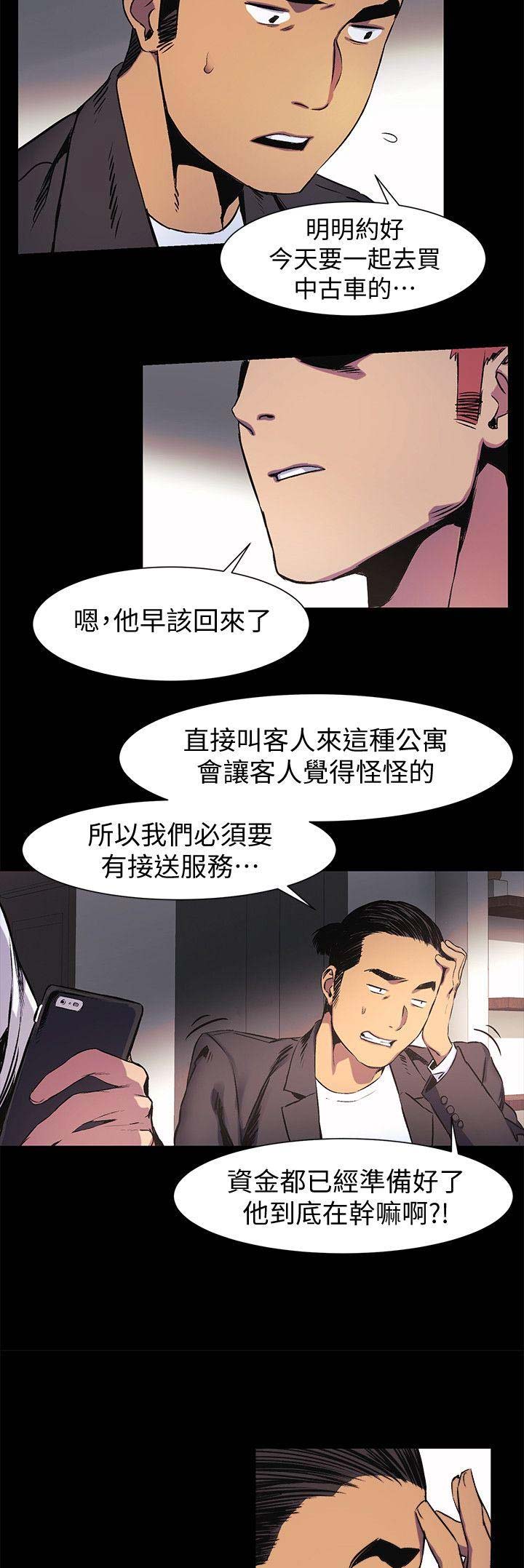 第75话3