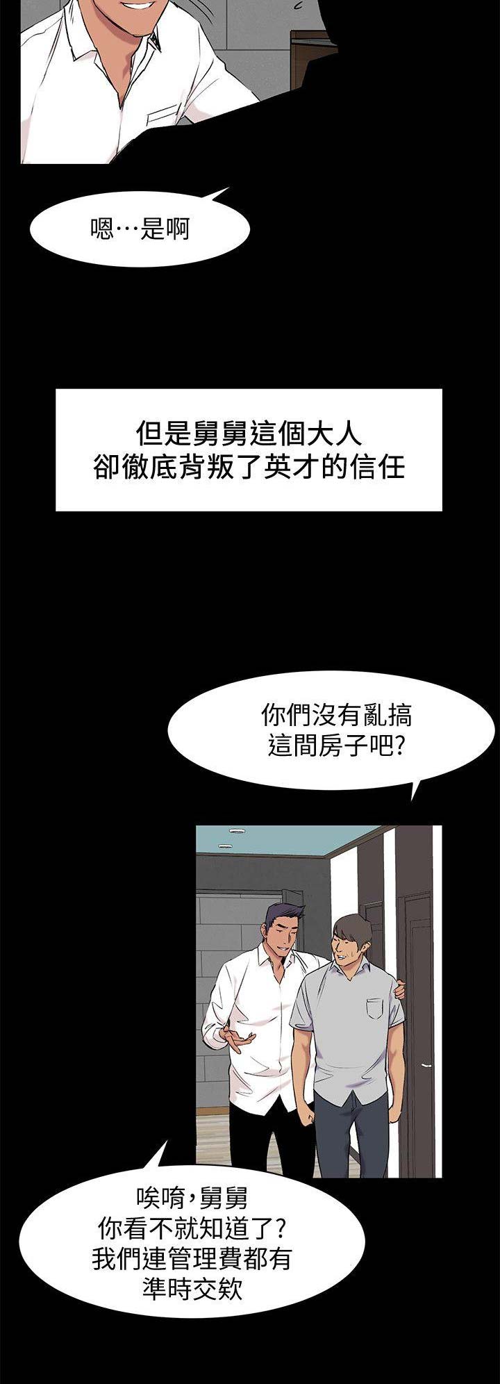 第88话8