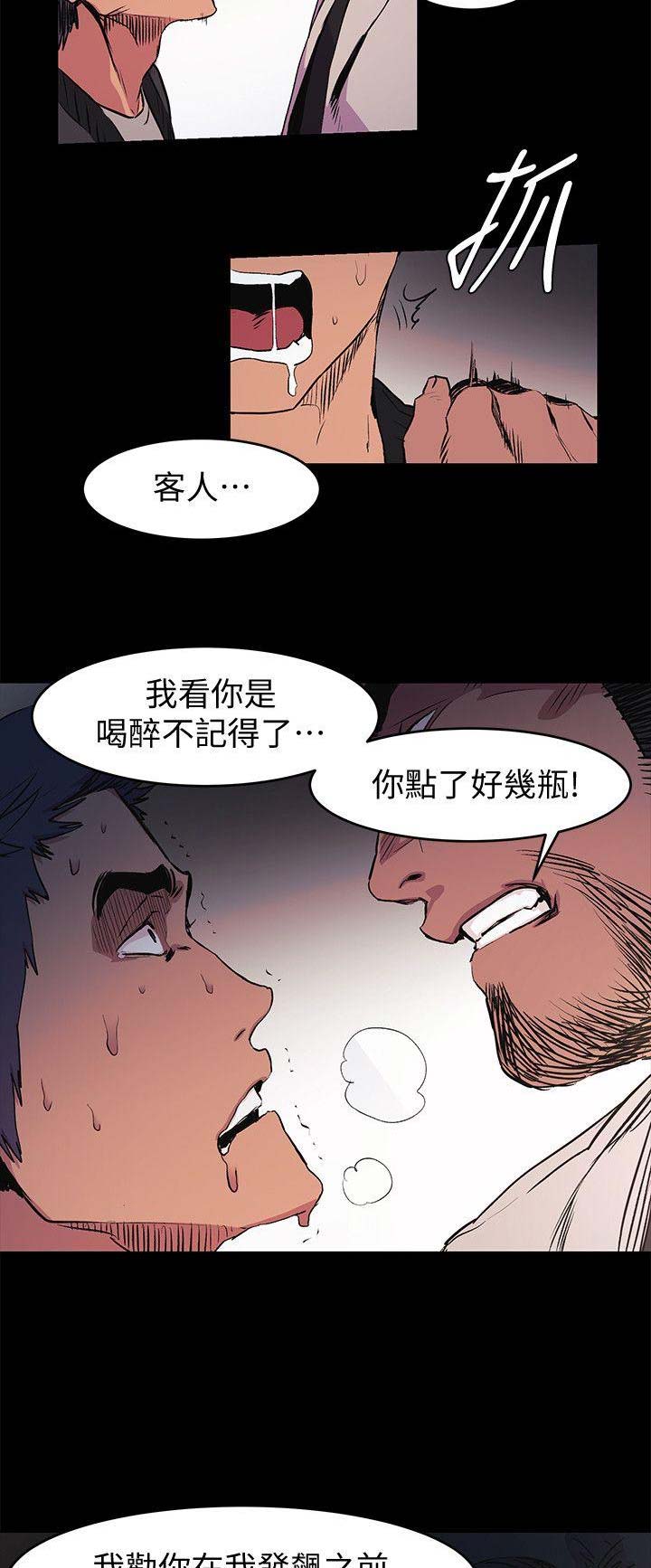 第74话9