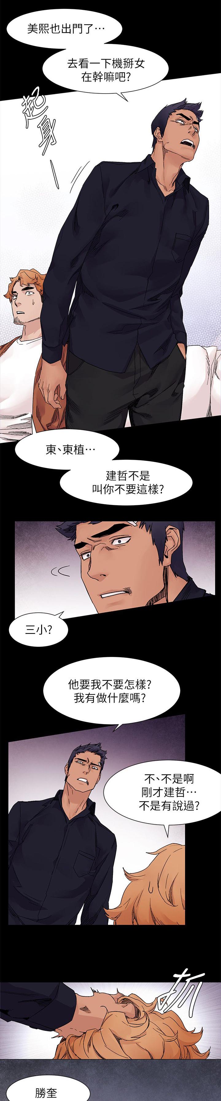 第35话 超能力者1