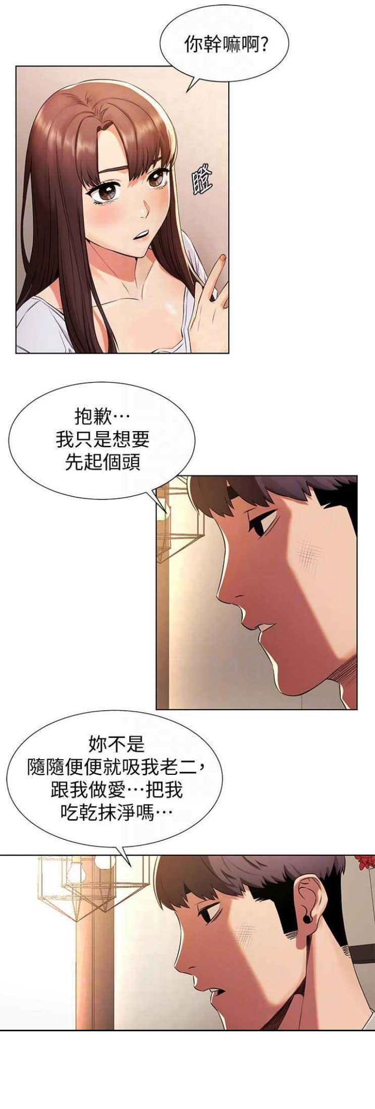 第155话9