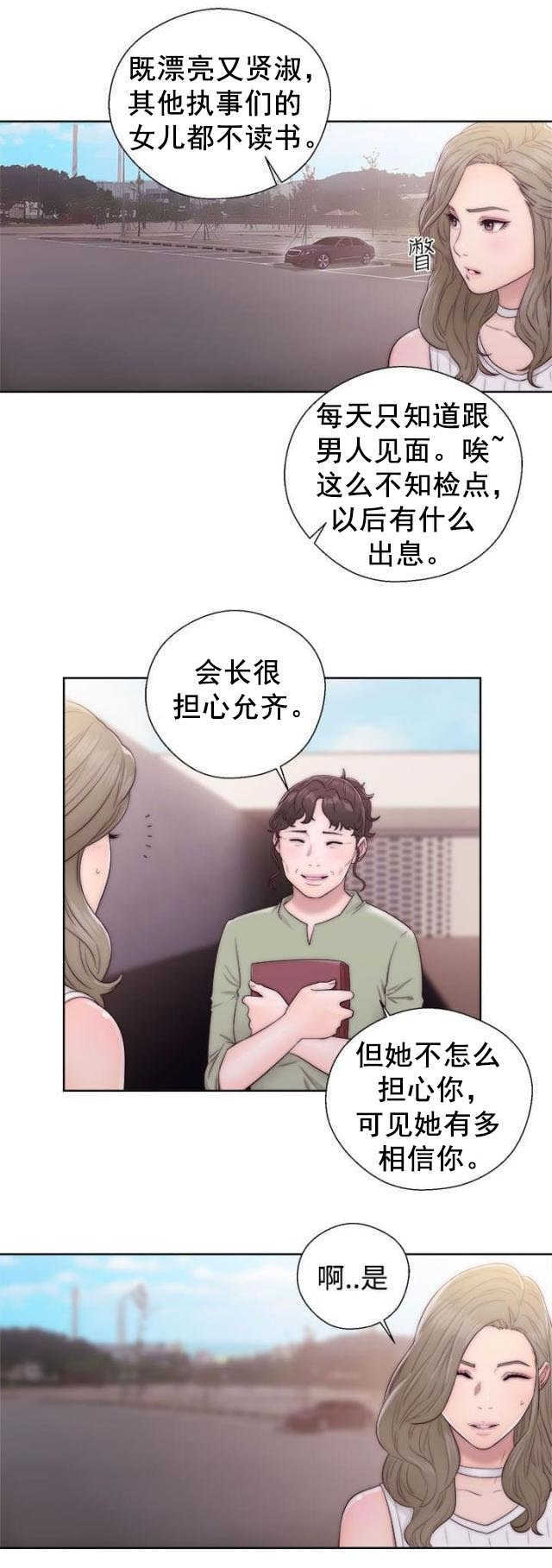 第46话 答应我4