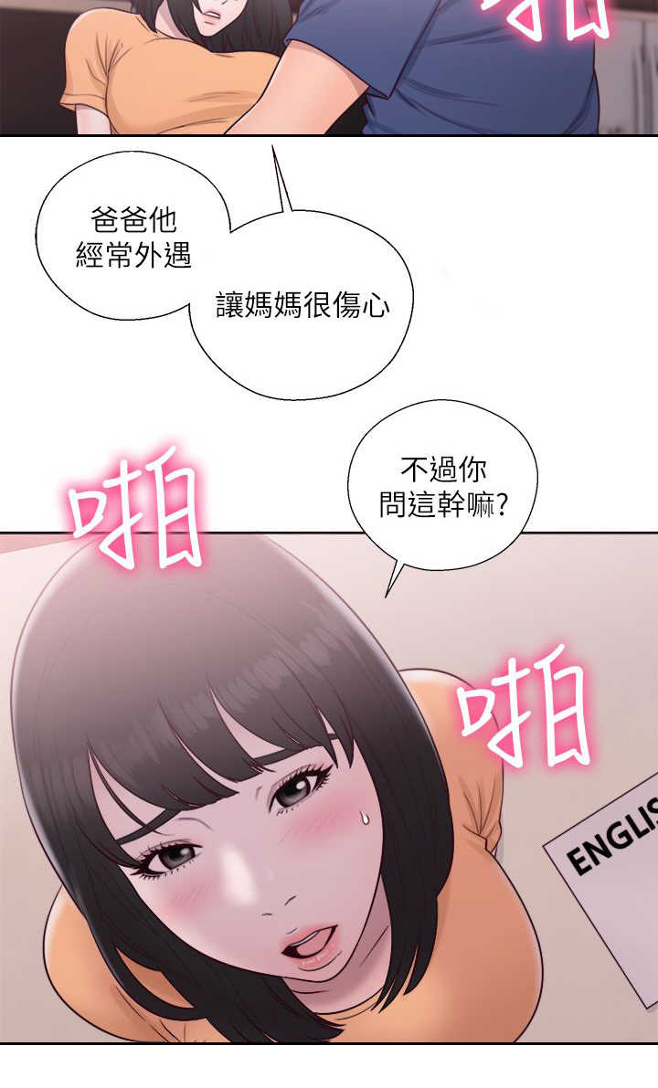 第61话 删掉3