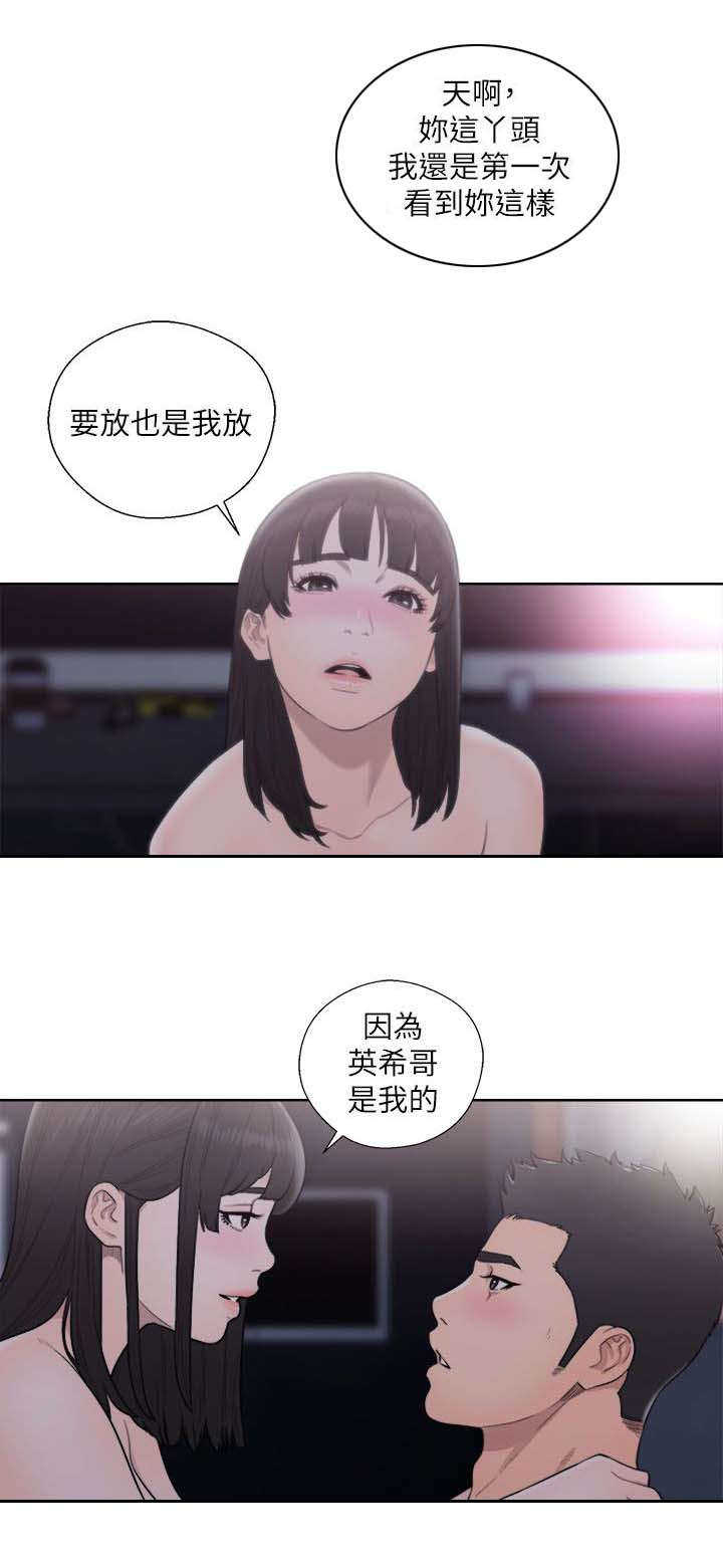 第89话 不一样的妹妹13