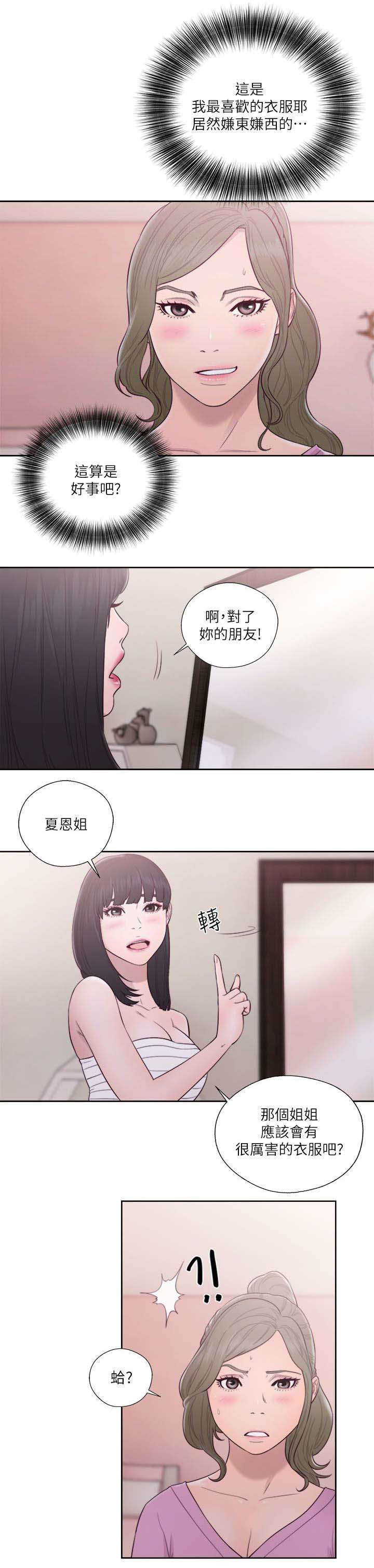 第70话 不好的预感12