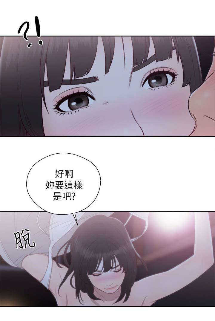 第89话 不一样的妹妹7