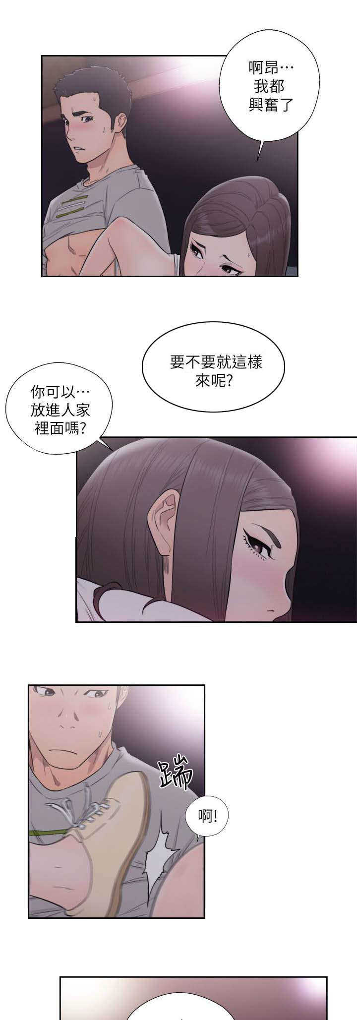 第89话 不一样的妹妹11