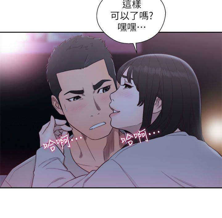 第85话 惩罚11