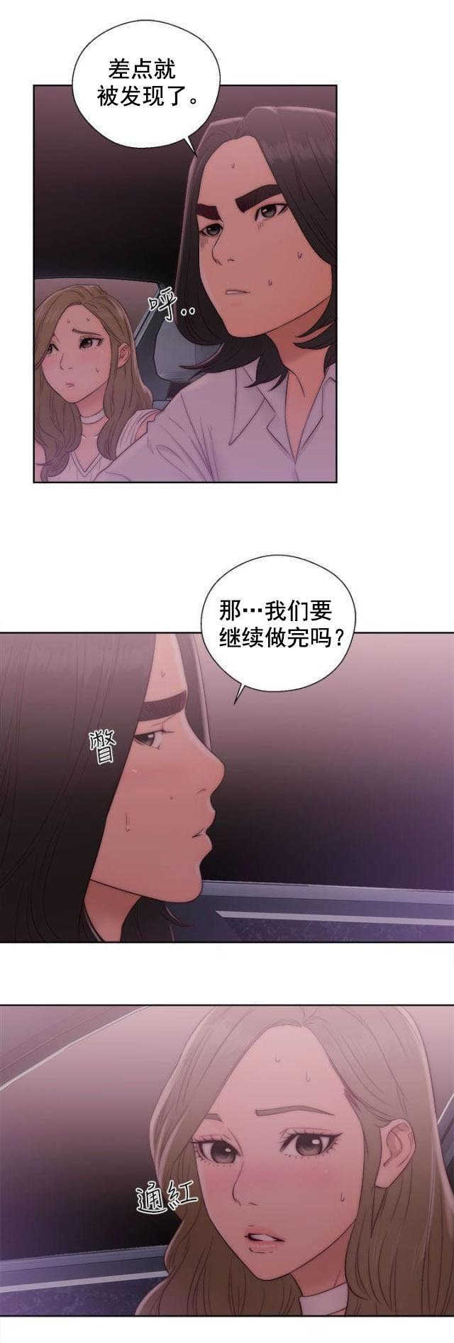 第47话  妹妹9