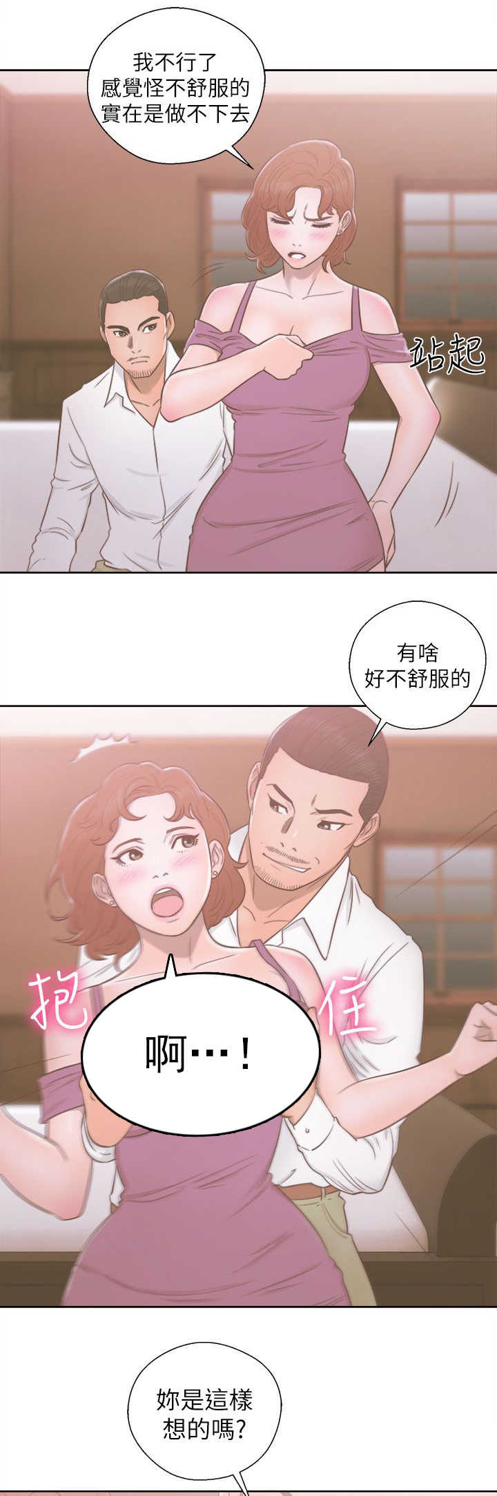 第67话 夫人的过往11