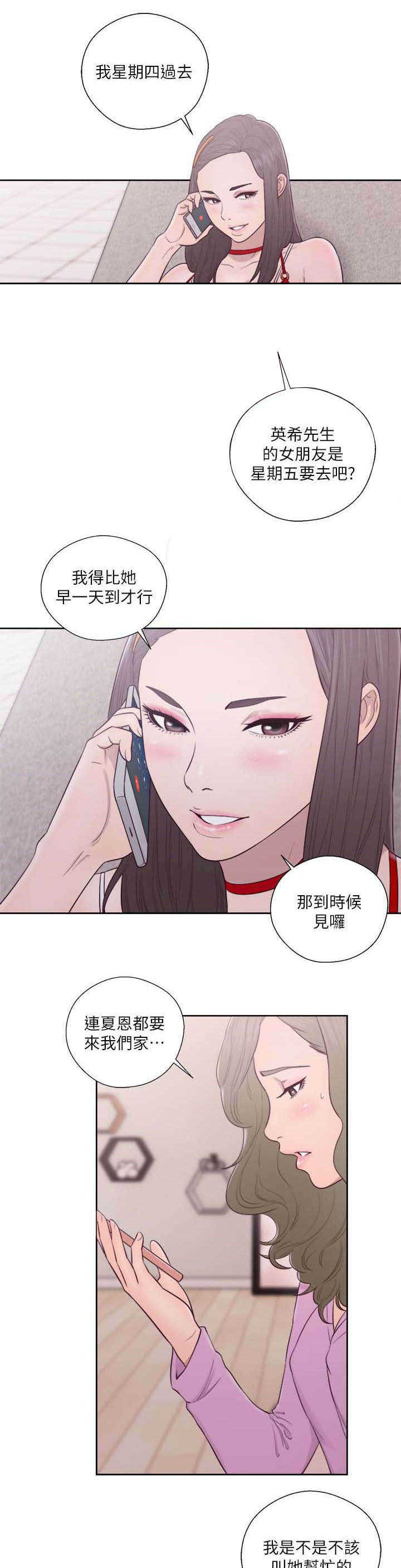 第70话 不好的预感18