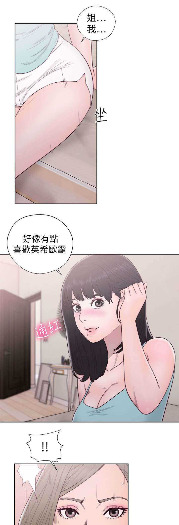 第69话 帮忙11