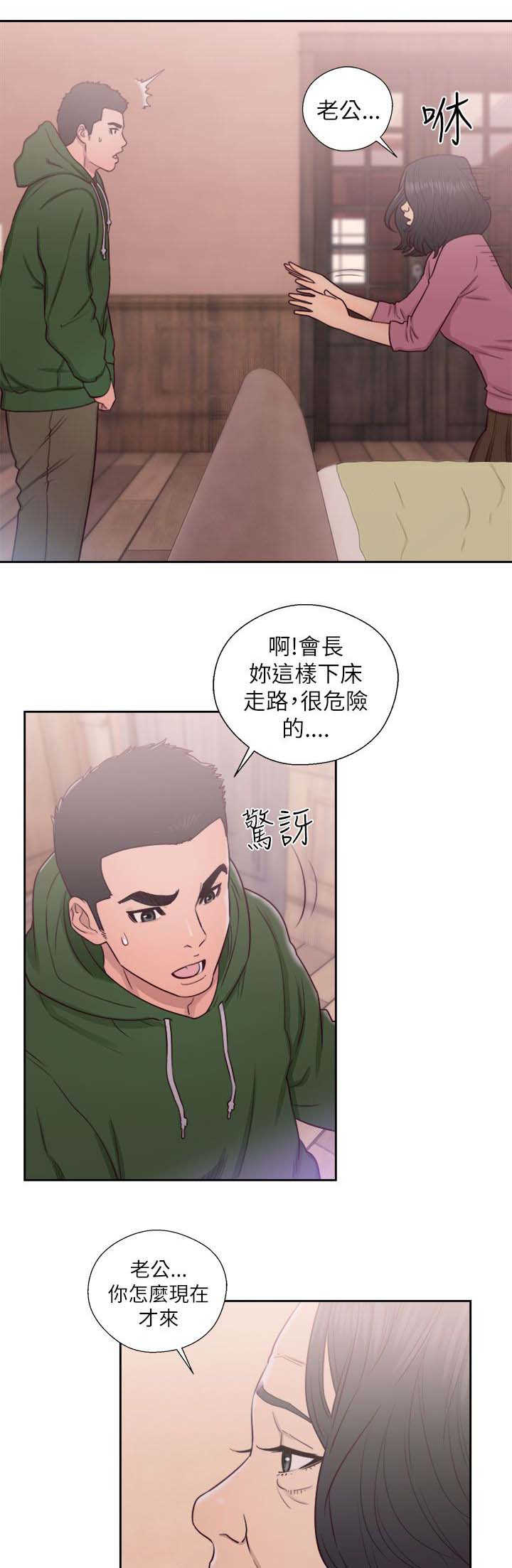 第64话 幻觉4