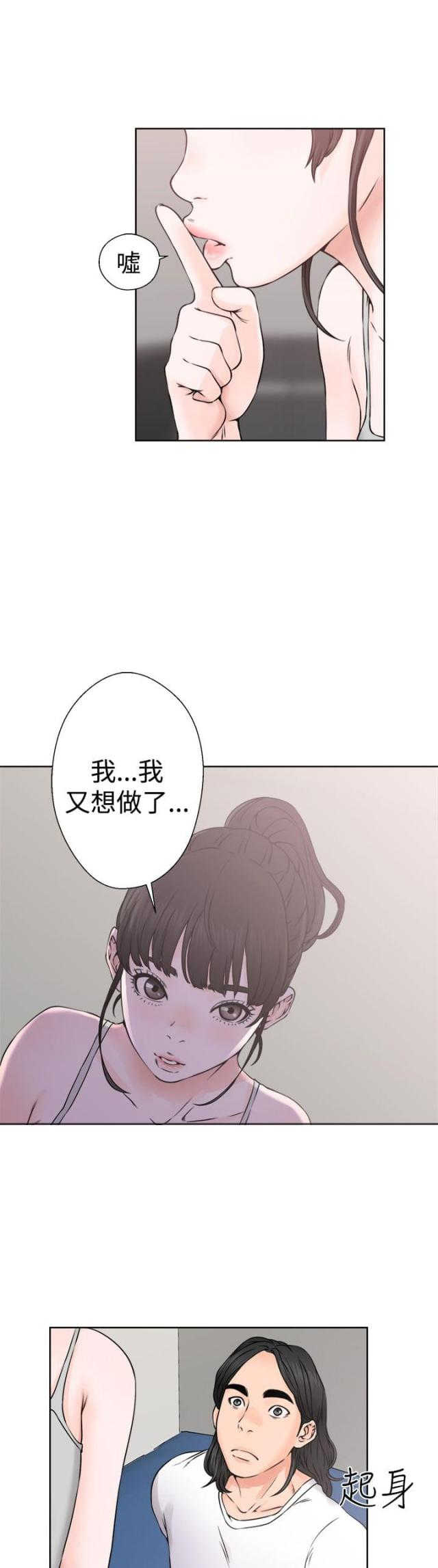 第31话 震惊13