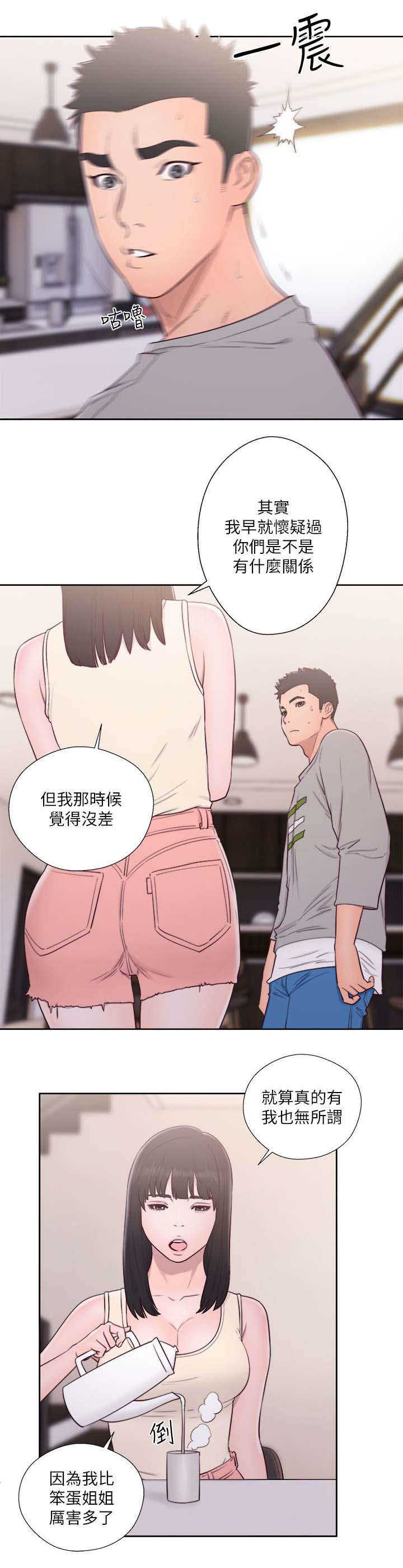 第71话 心情极差18