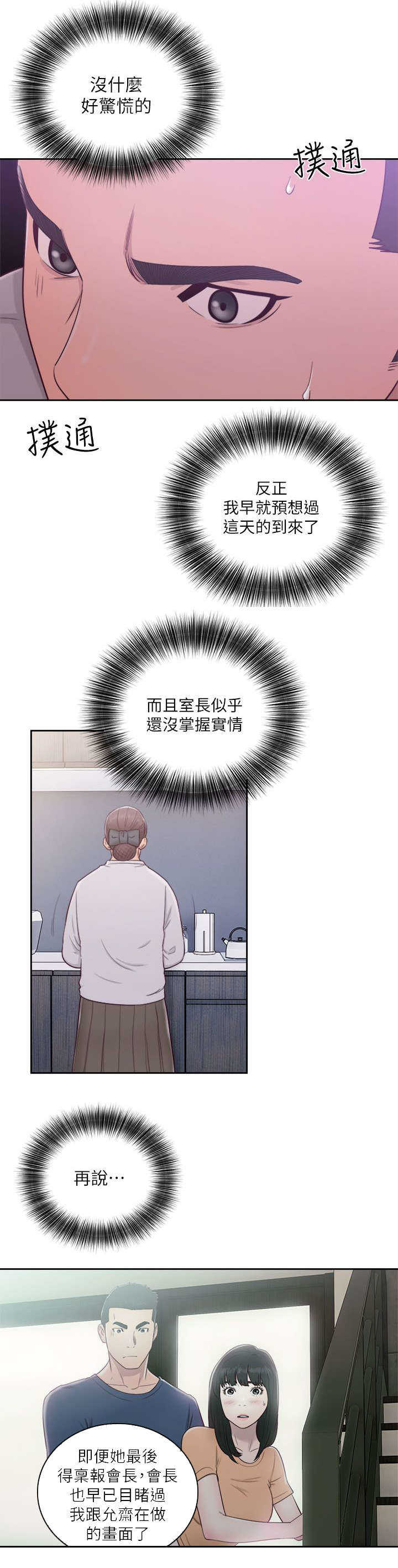 第74话 姐姐10