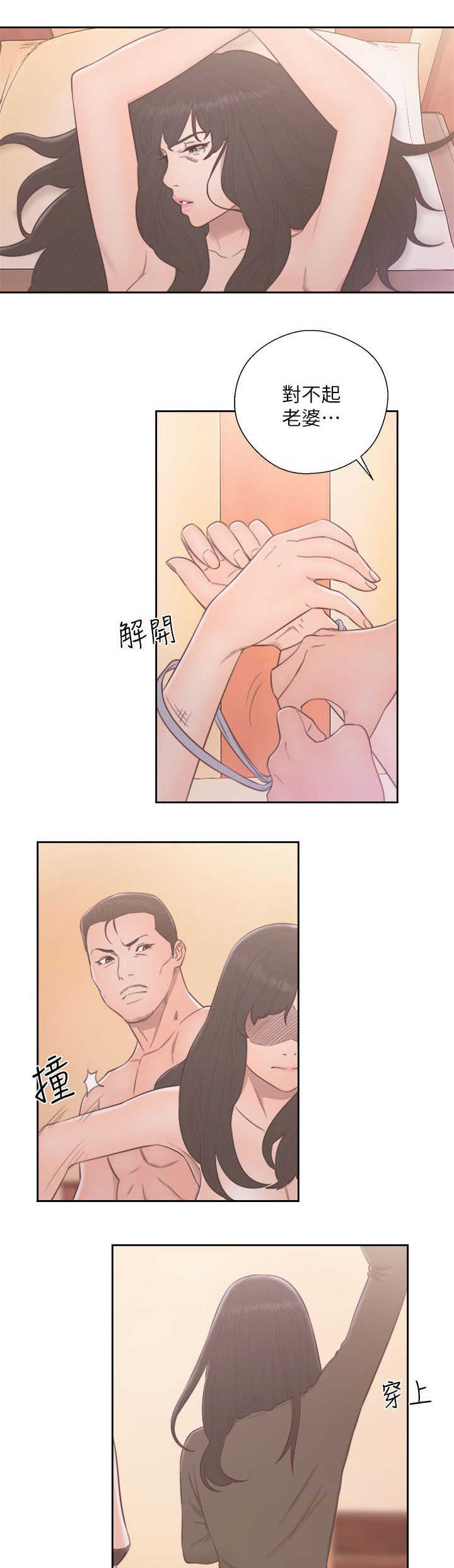 第77话 会长的婚姻11