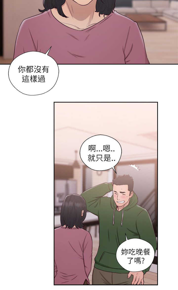 第67话 夫人的过往1