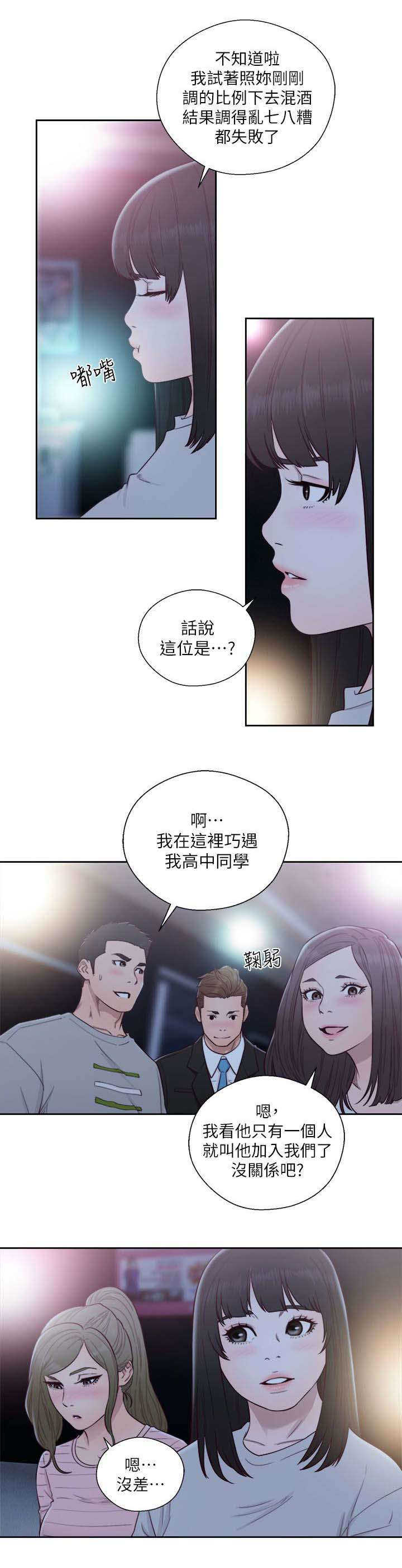 第83话 高中同学18