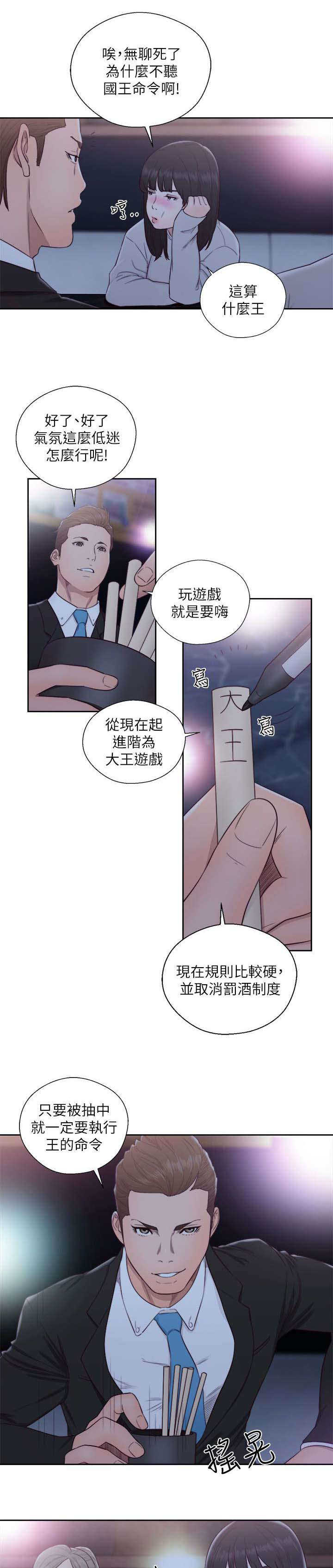 第86话 大王9