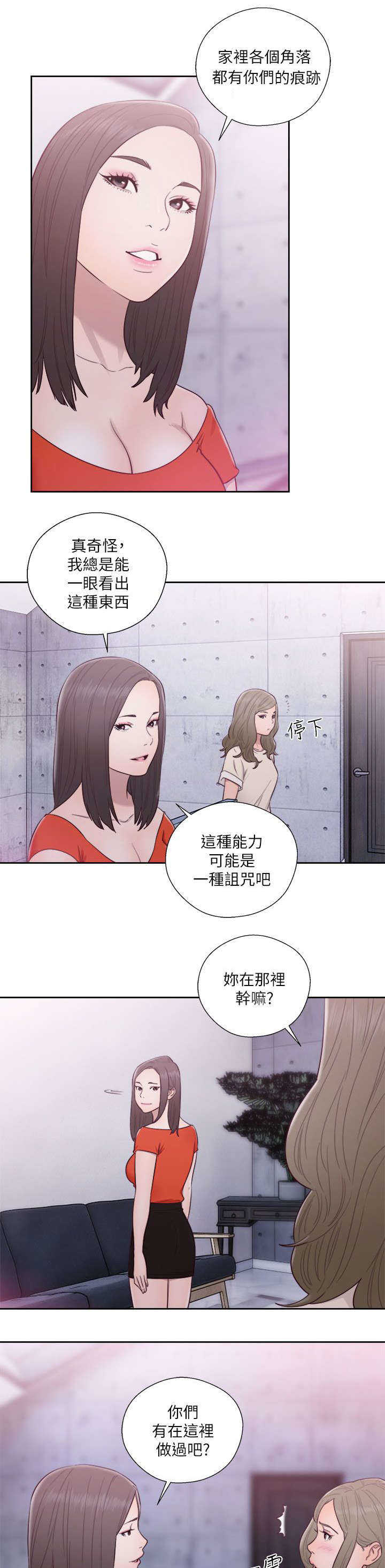 第74话 姐姐18