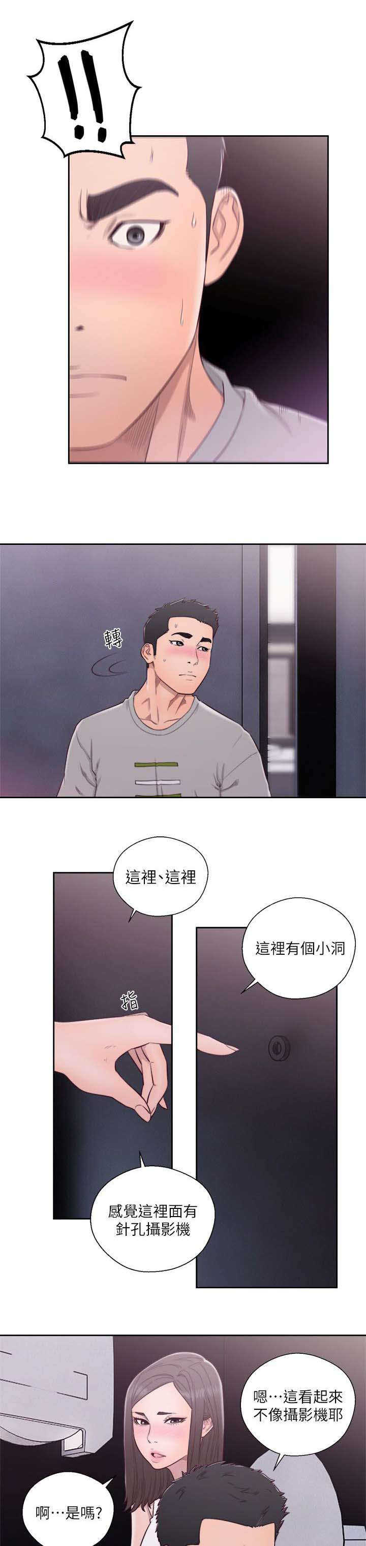 第82话 我来帮你1