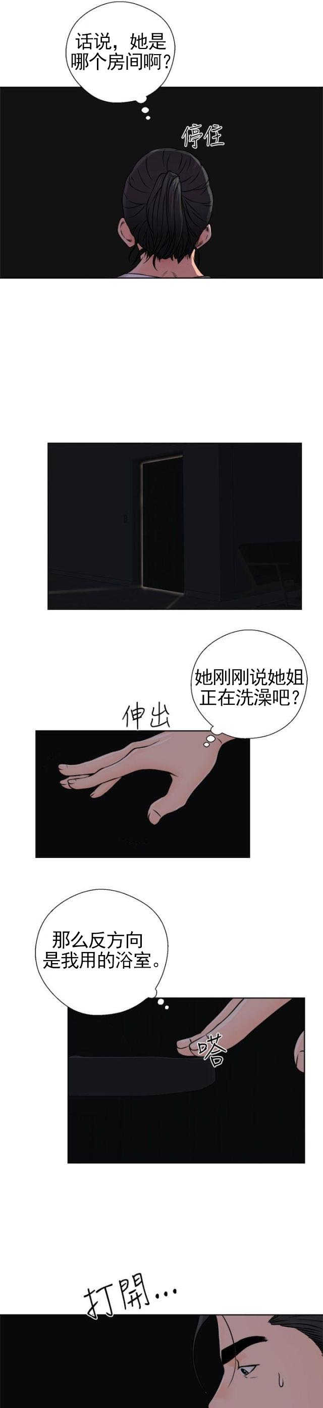 第31话 震惊31