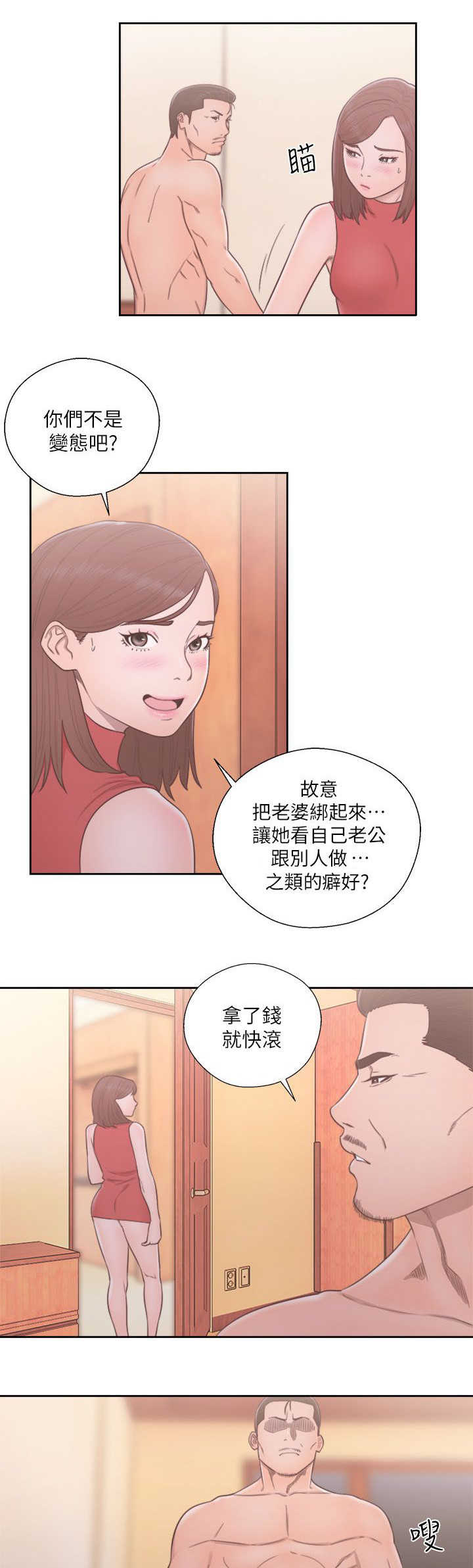 第77话 会长的婚姻9