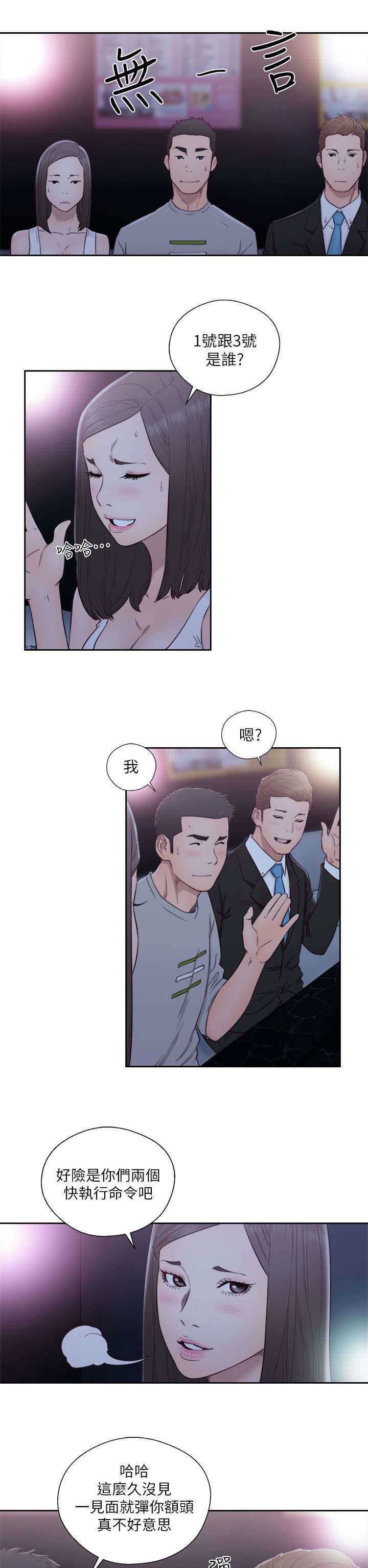 第85话 惩罚0