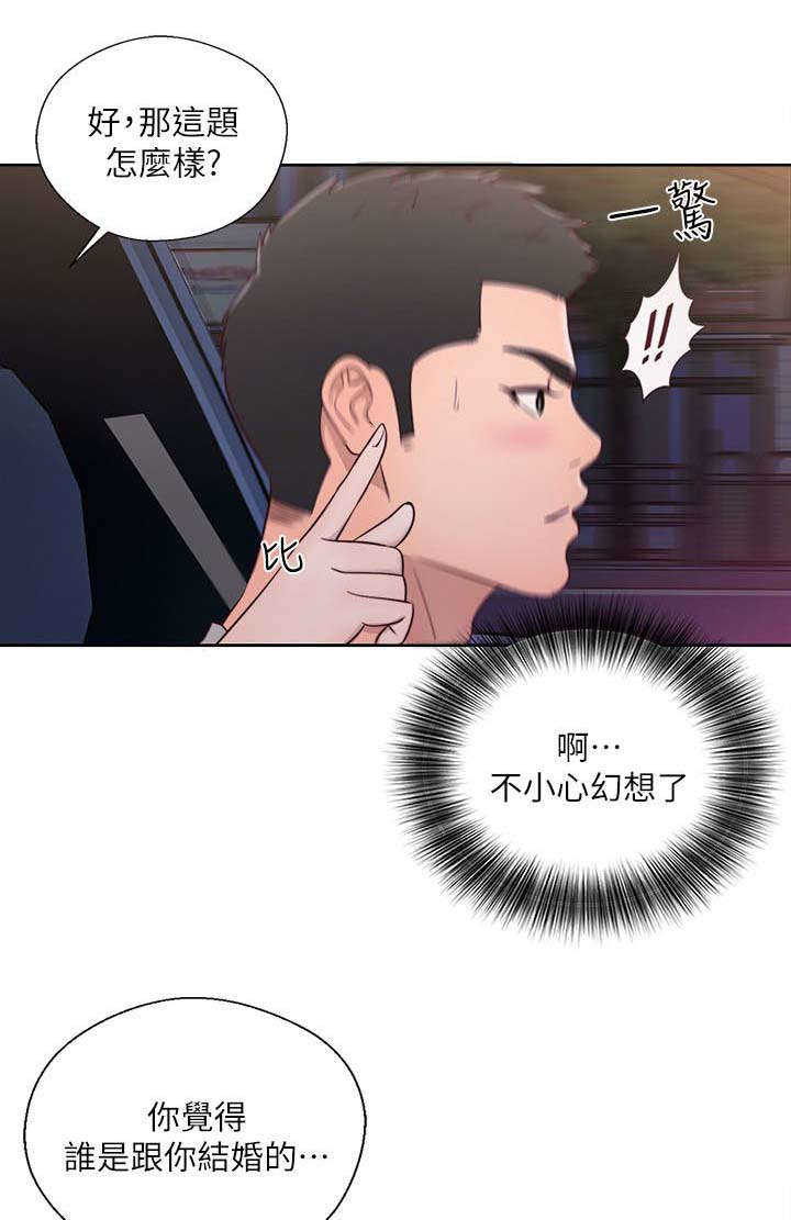 第79话 从喝一杯开始3