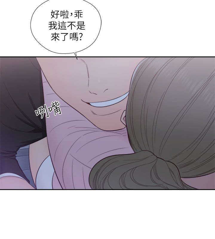 第89话 不一样的妹妹3