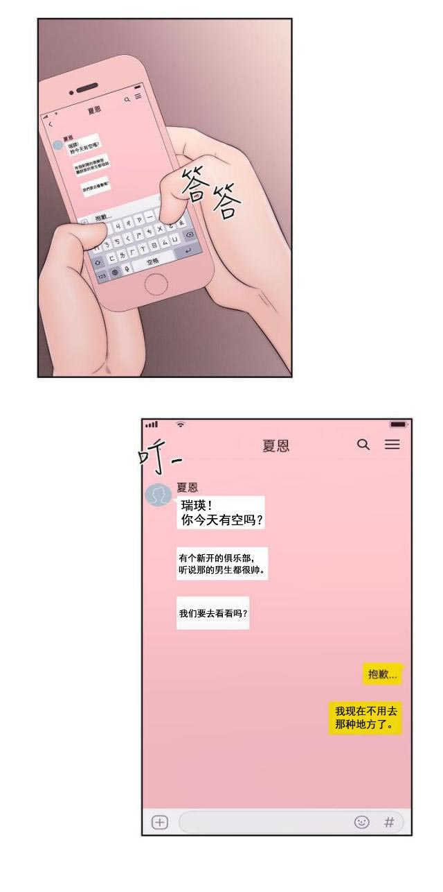 第46话 答应我9