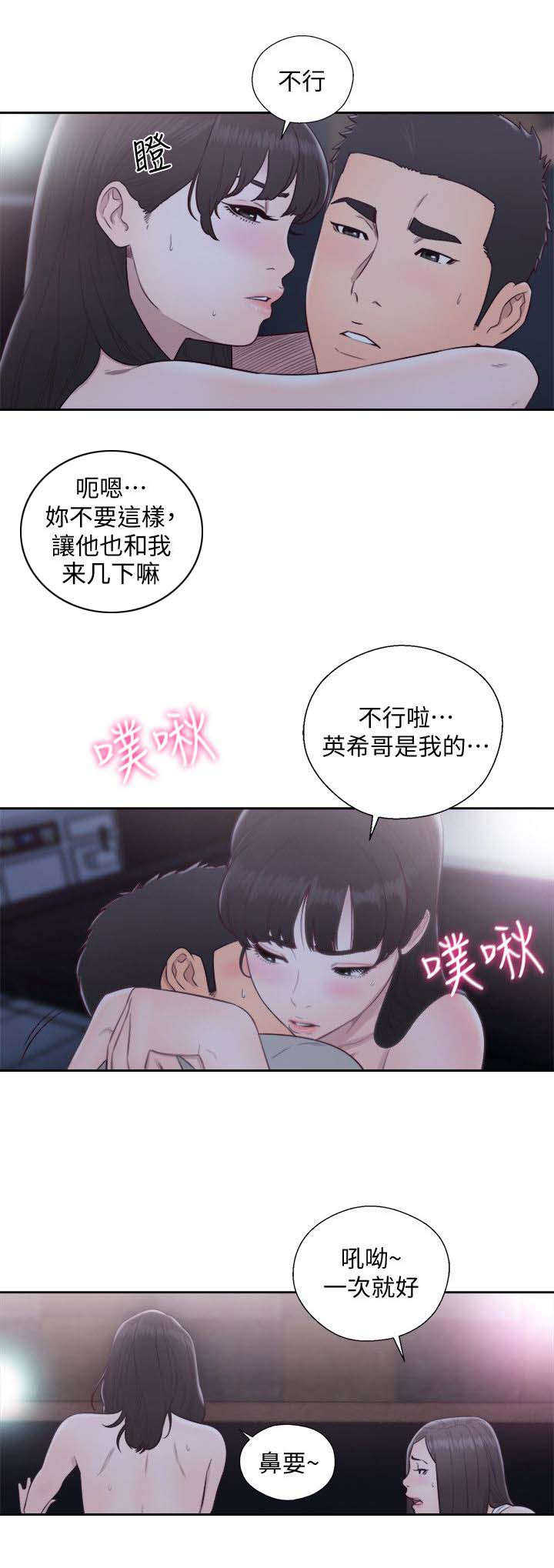 第91话 英雄救美2