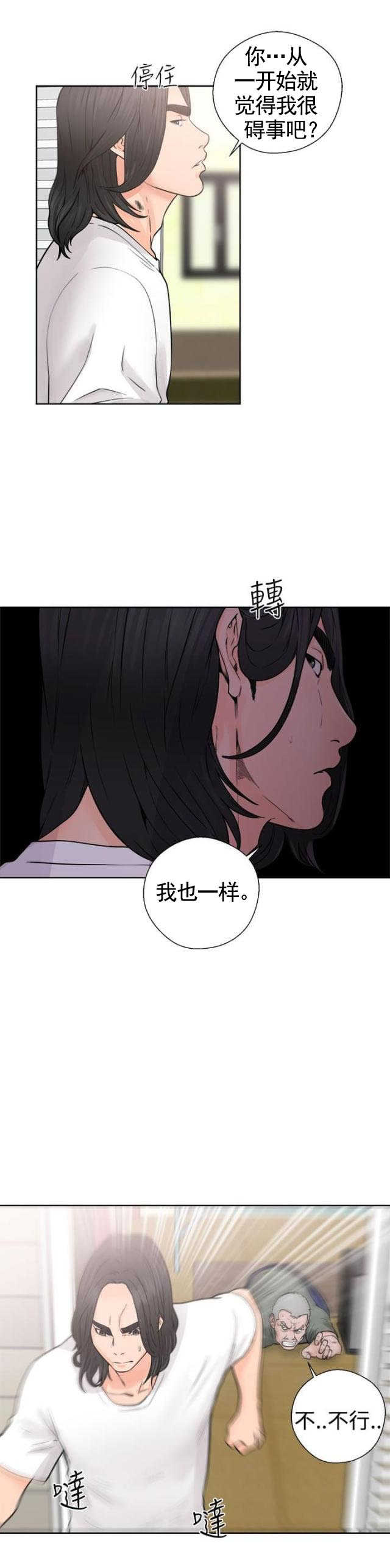 第36话 败露8