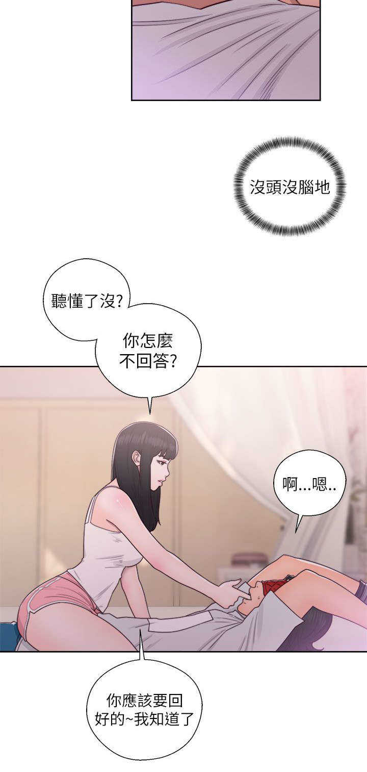 第58话 游戏14