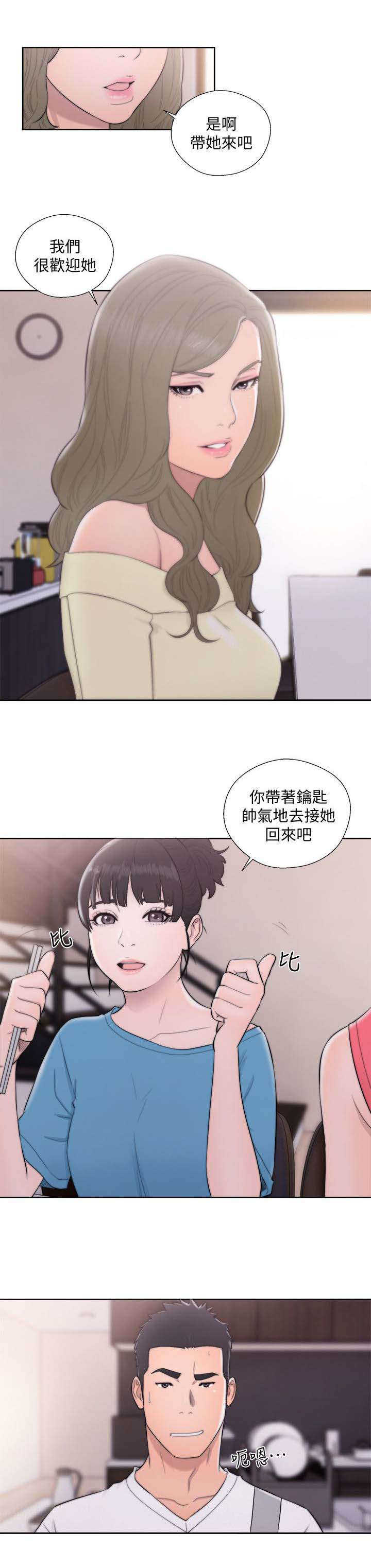 第92话 欢迎12