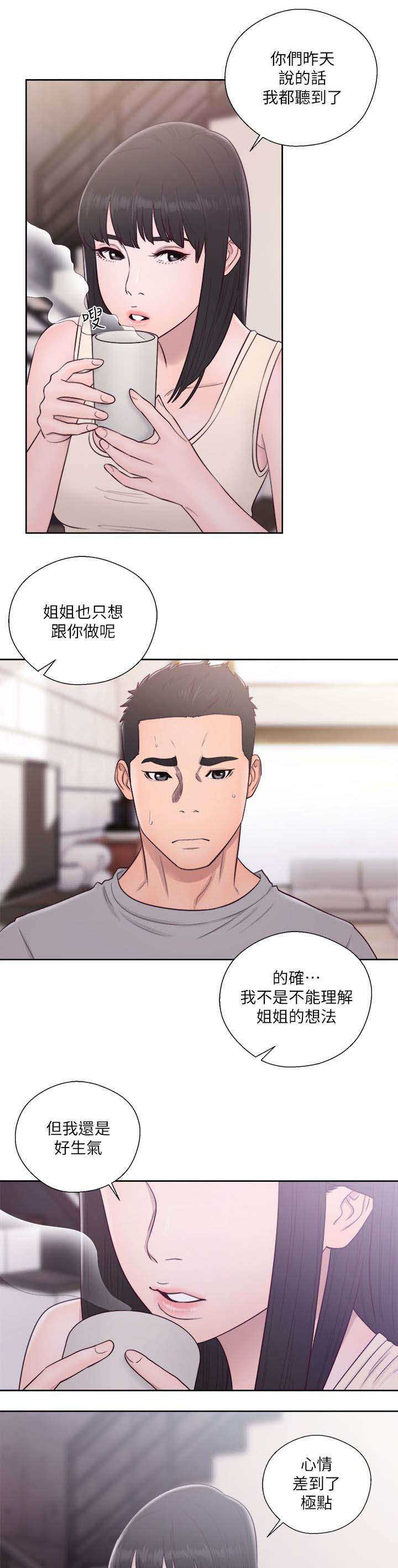 第71话 心情极差20