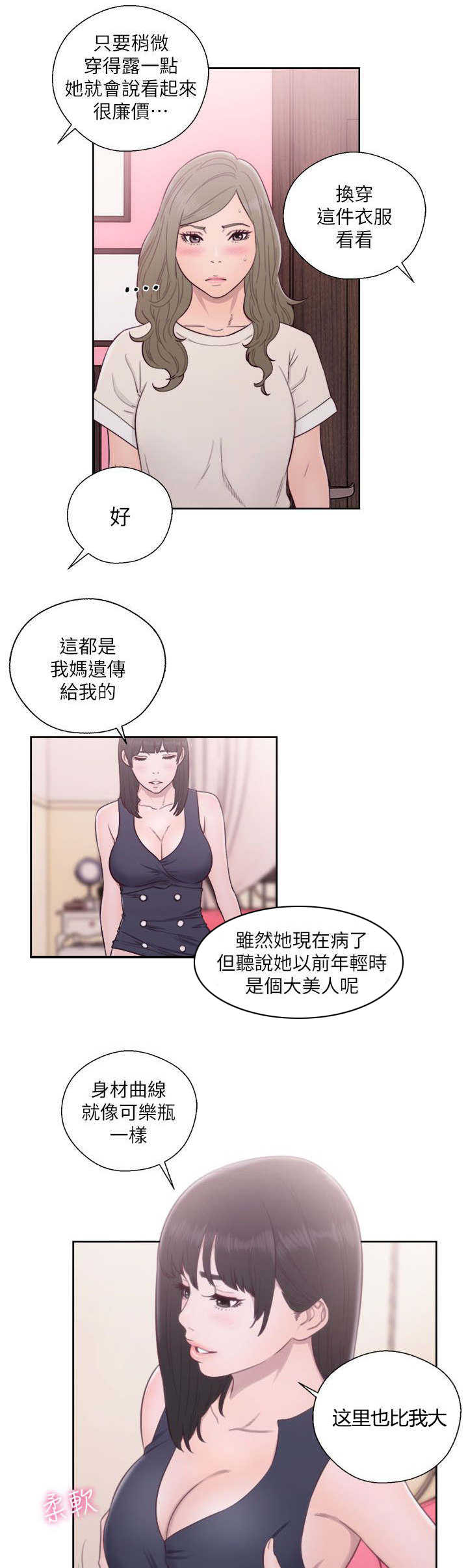 第75话 妈妈的梦境8