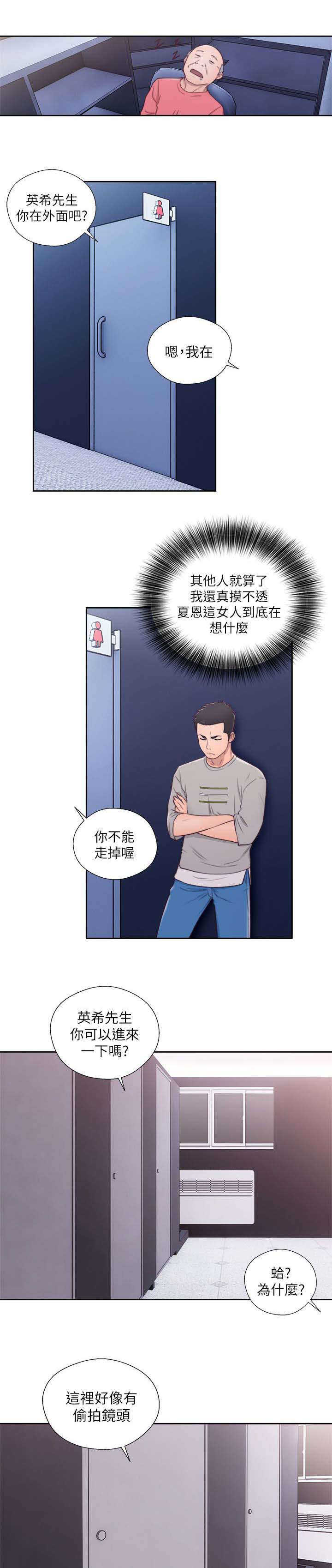 第81话 确认一下9