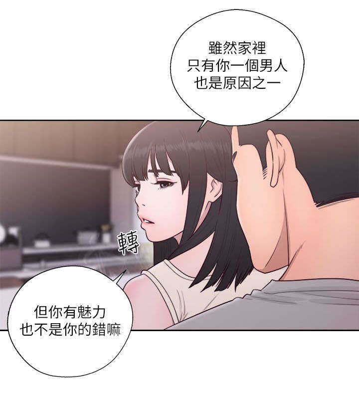 第71话 心情极差19