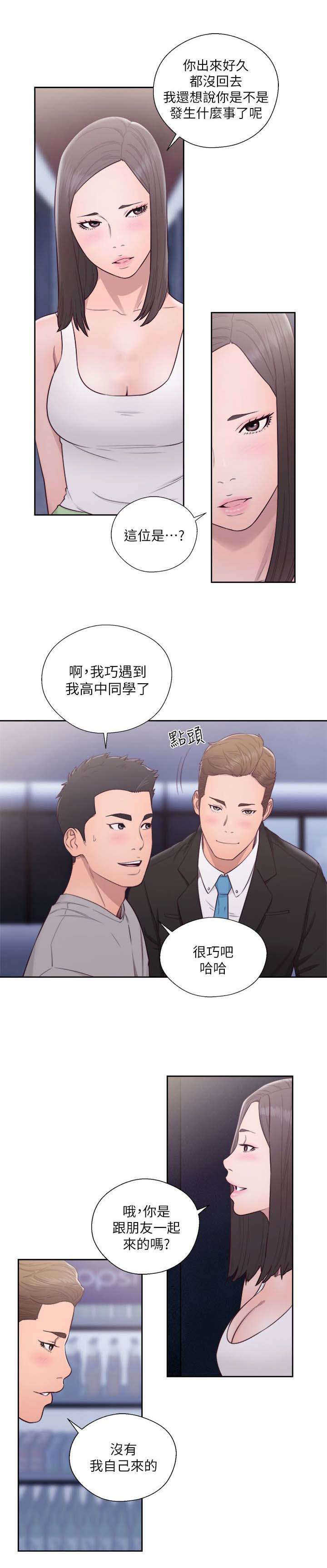 第81话 确认一下4