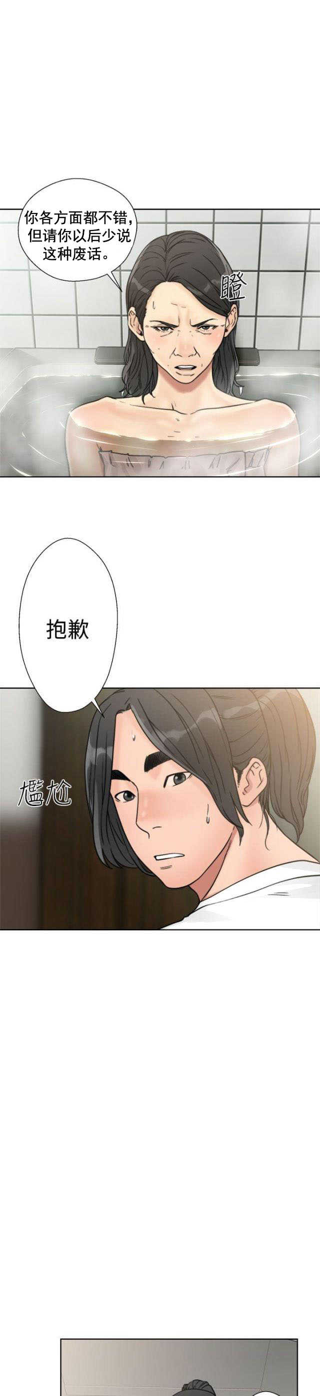 第20话 瓦解6