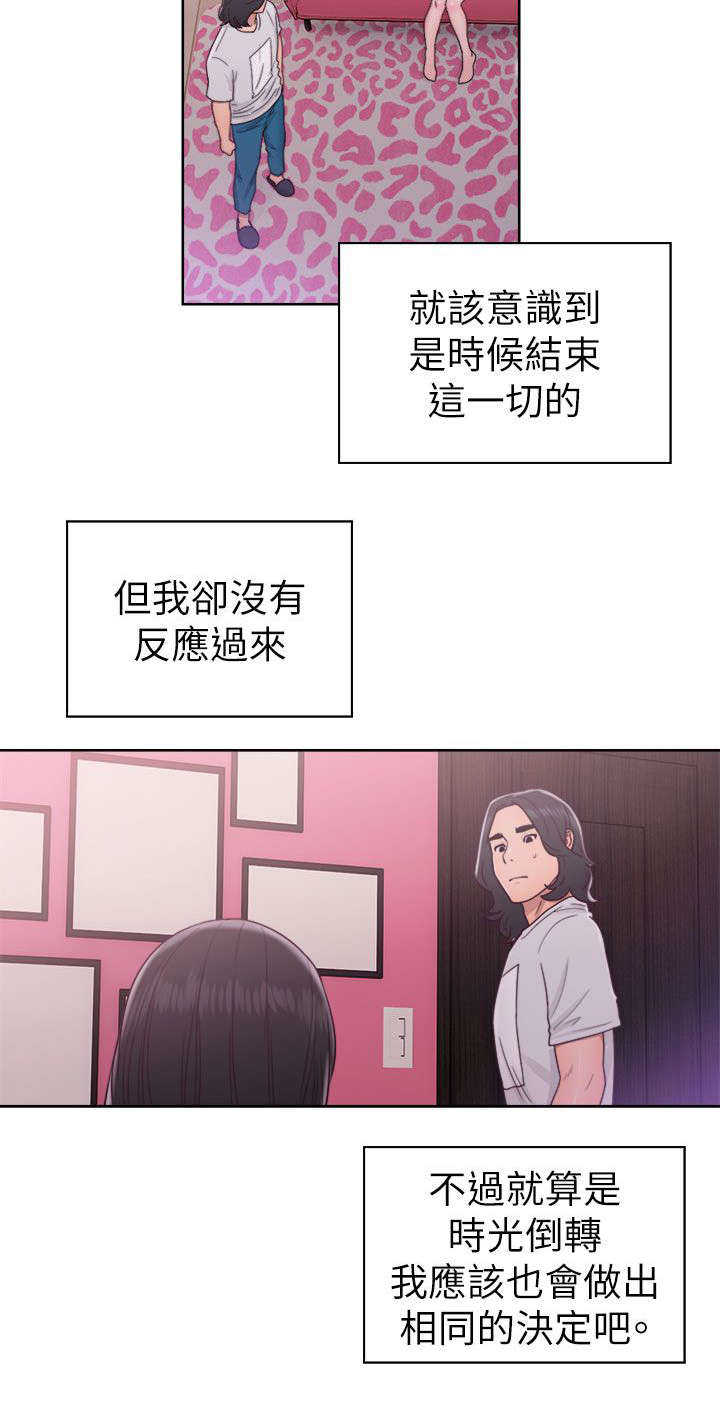 第59话 嫉妒5