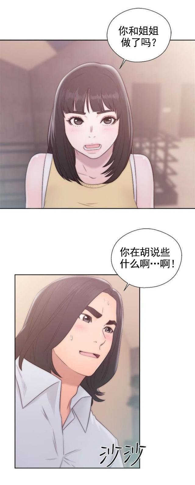 第47话  妹妹17